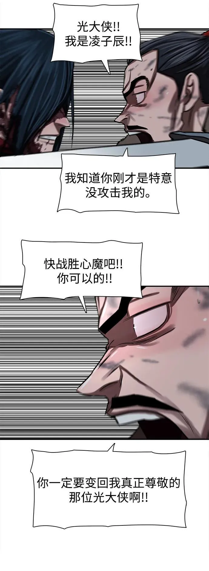 第251话 第24页