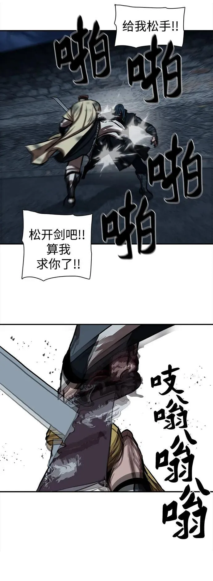 第251话 第42页