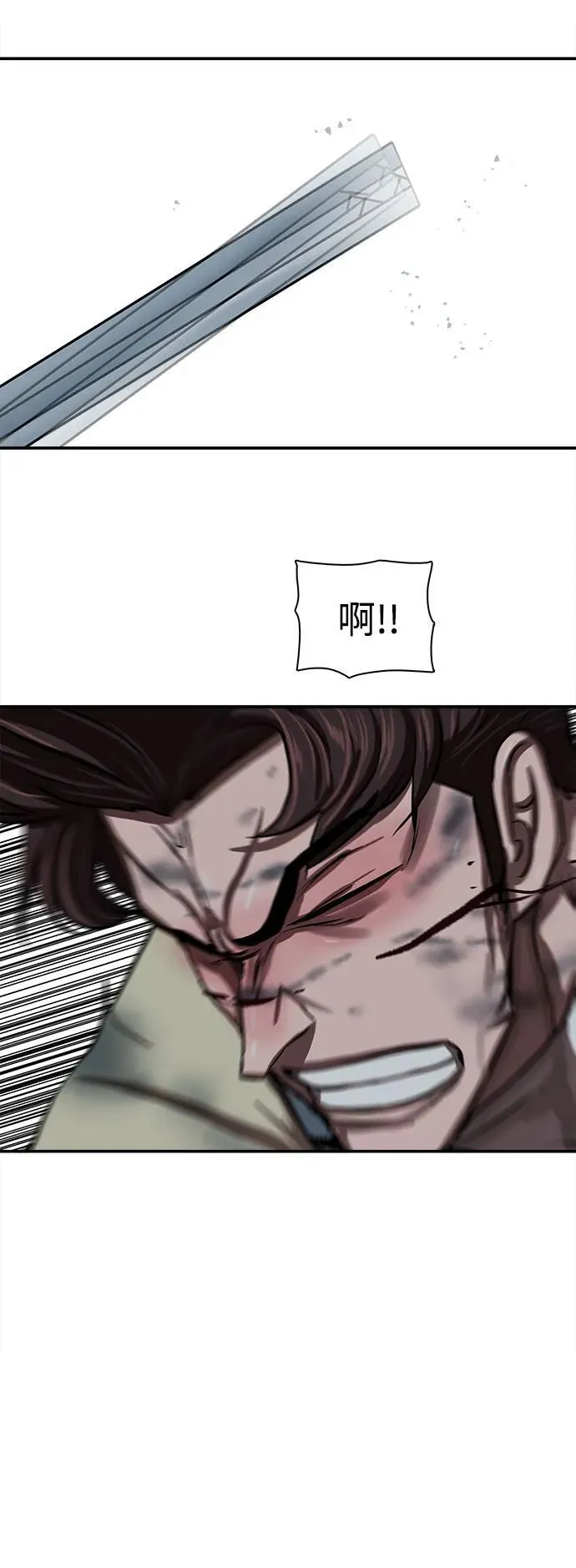 第251话 第44页