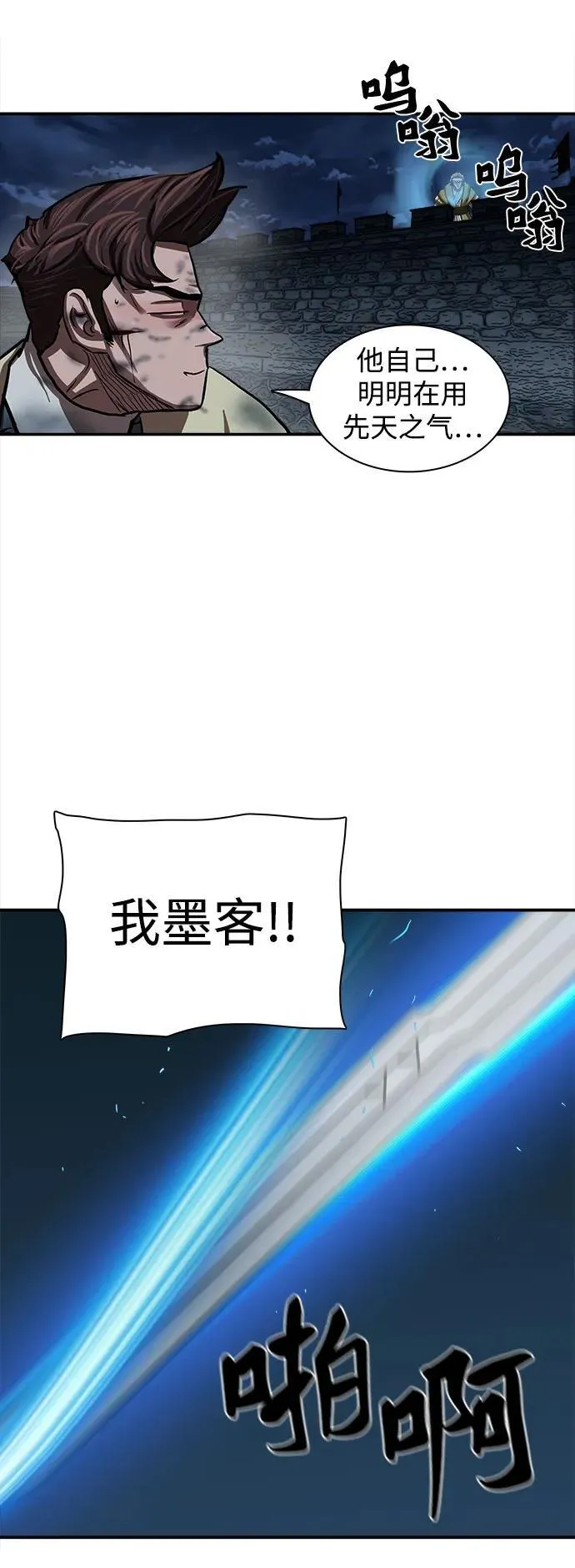 第251话 第51页