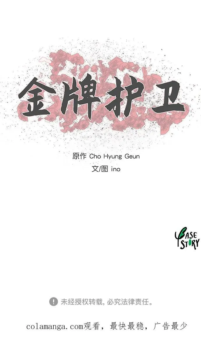 第251话 第60页