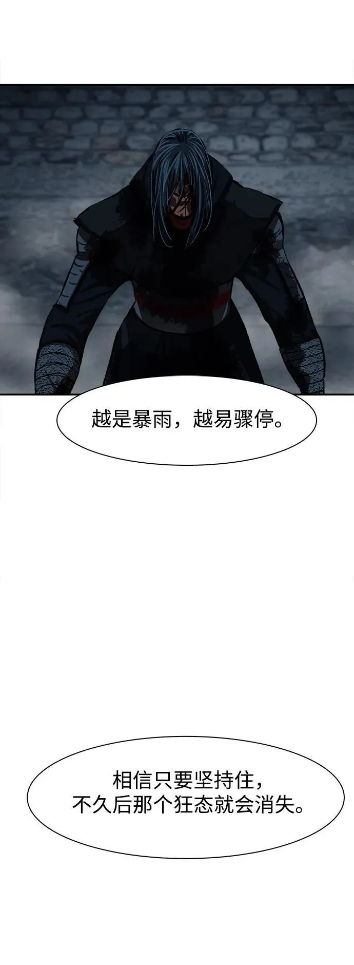 第252话 第3页