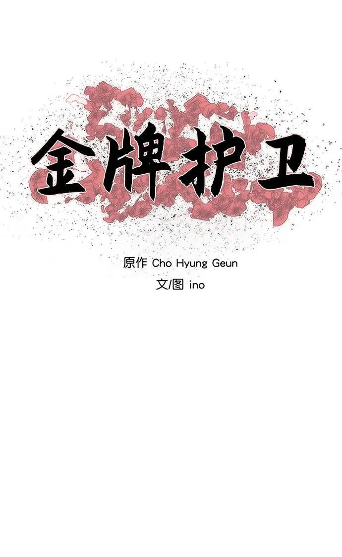 第252话 第6页