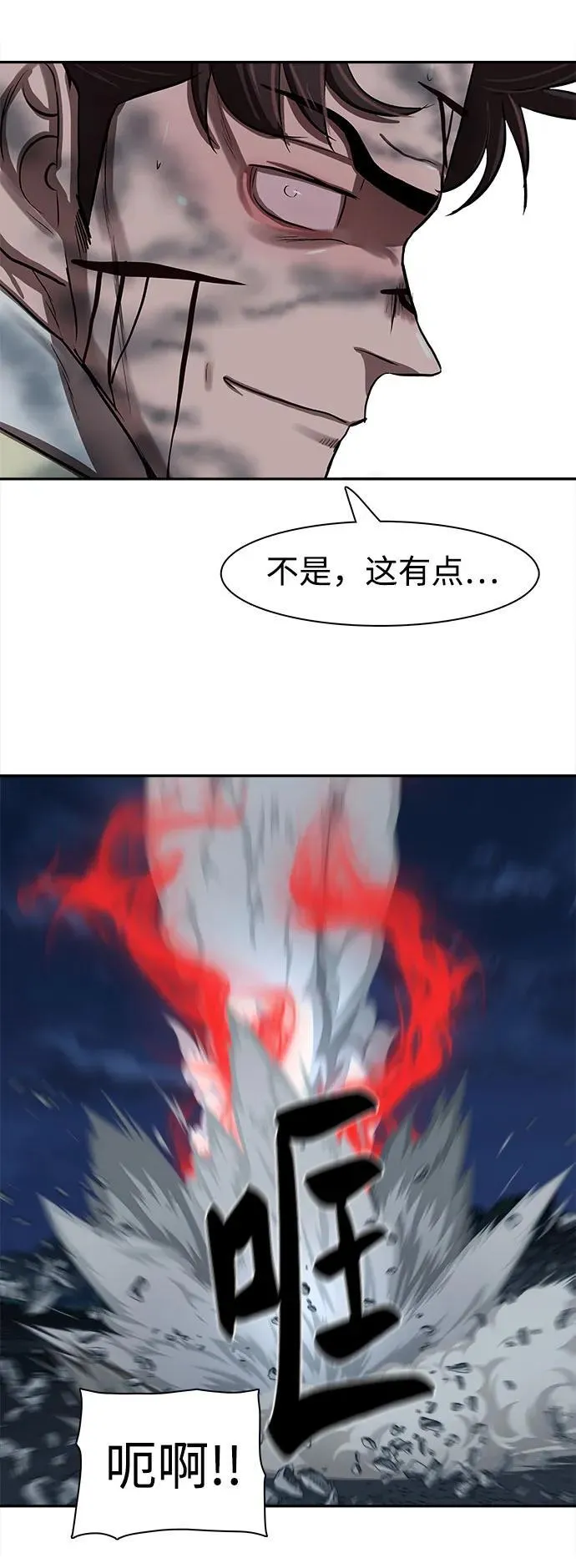 第252话 第26页