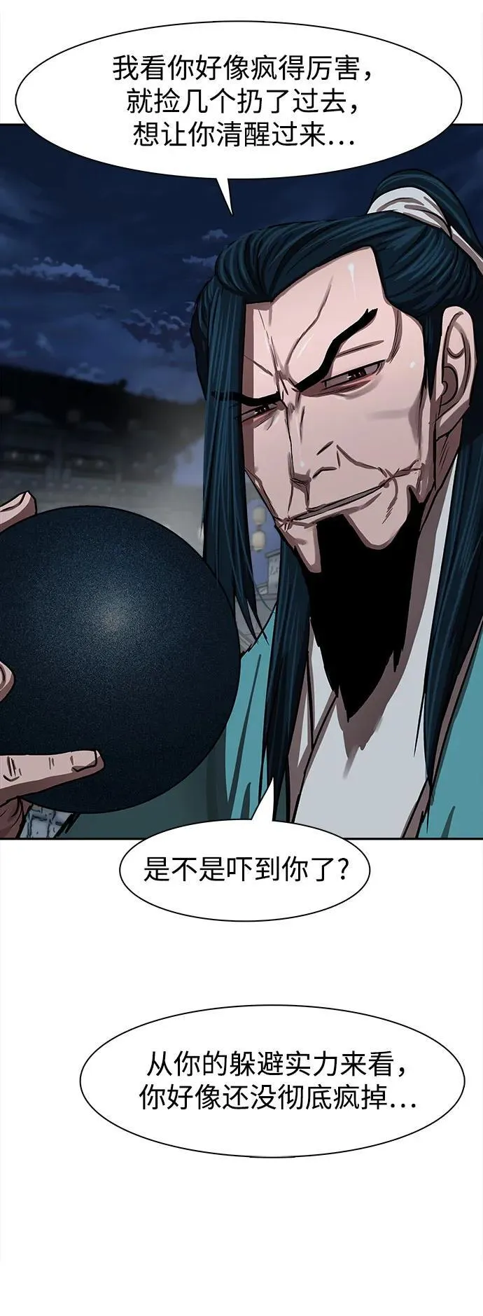 第252话 第35页