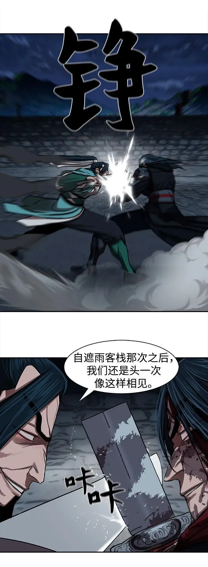 第252话 第39页