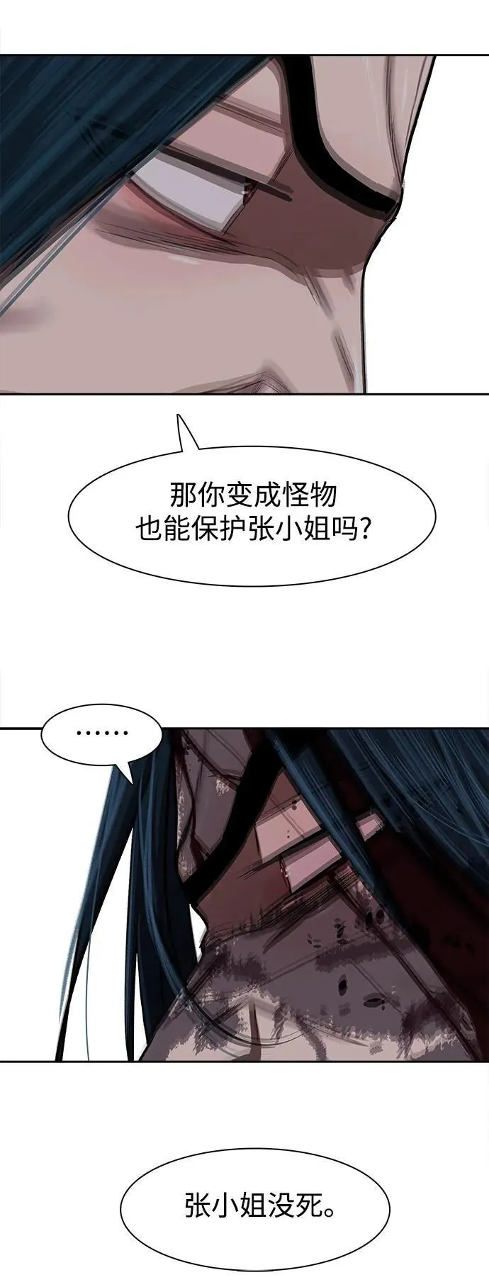 第252话 第42页