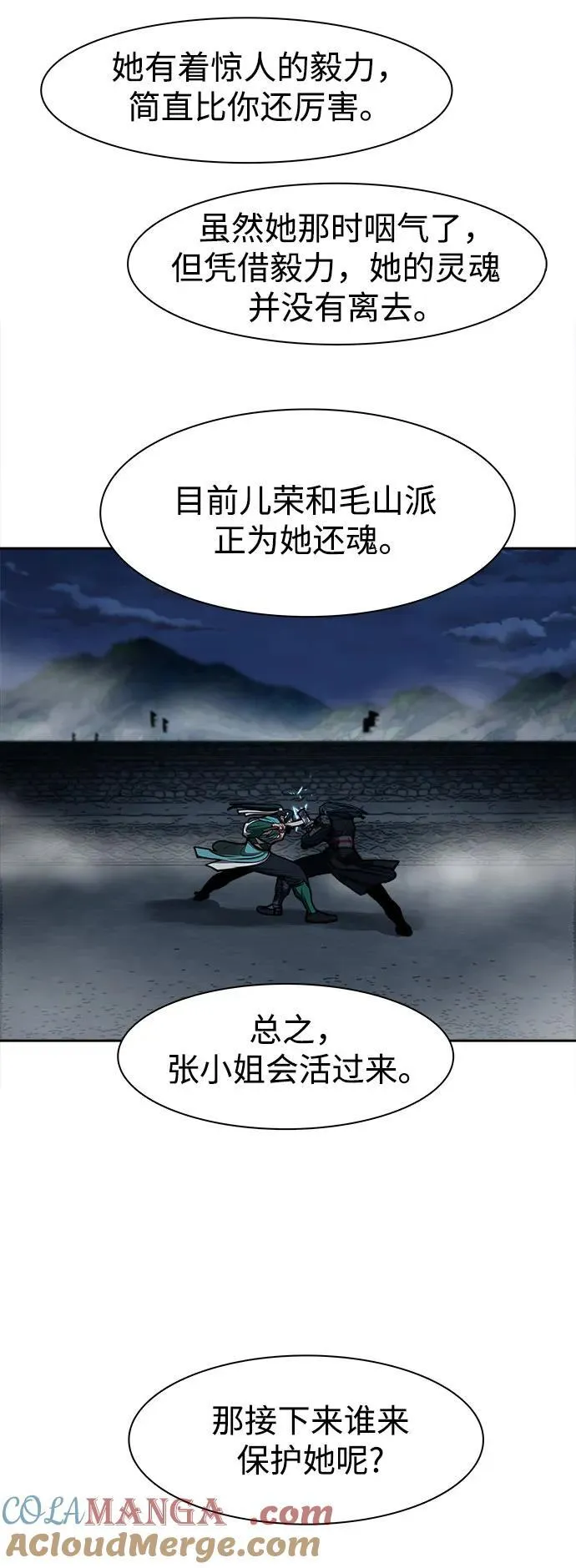 第252话 第43页