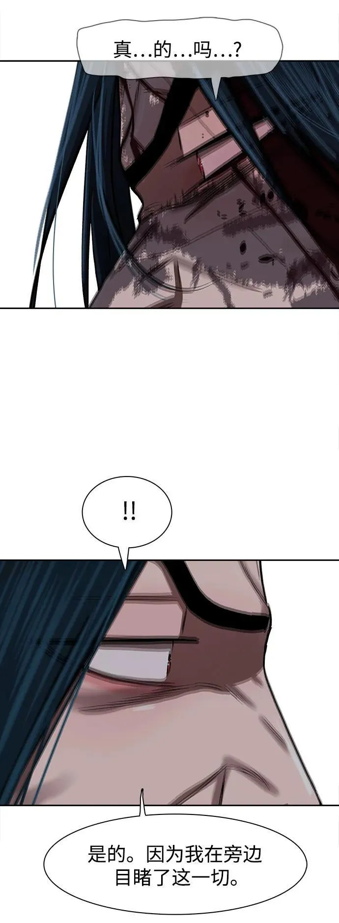 第252话 第44页