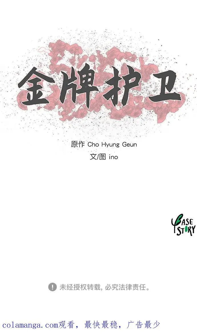 第252话 第59页