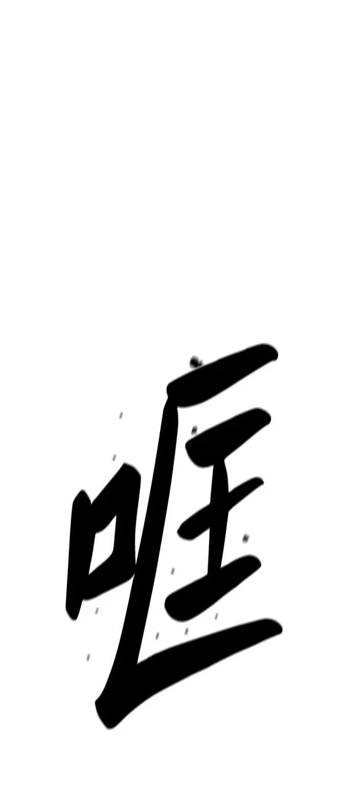 第253话 第5页