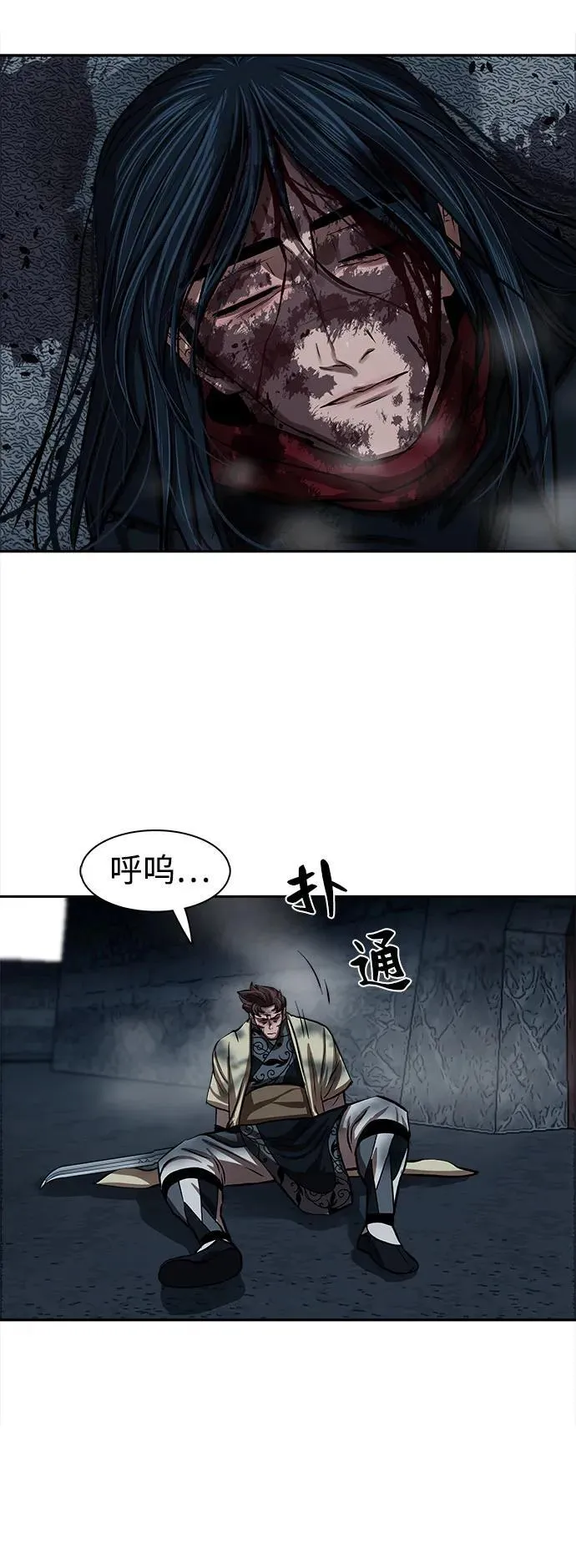 第253话 第11页