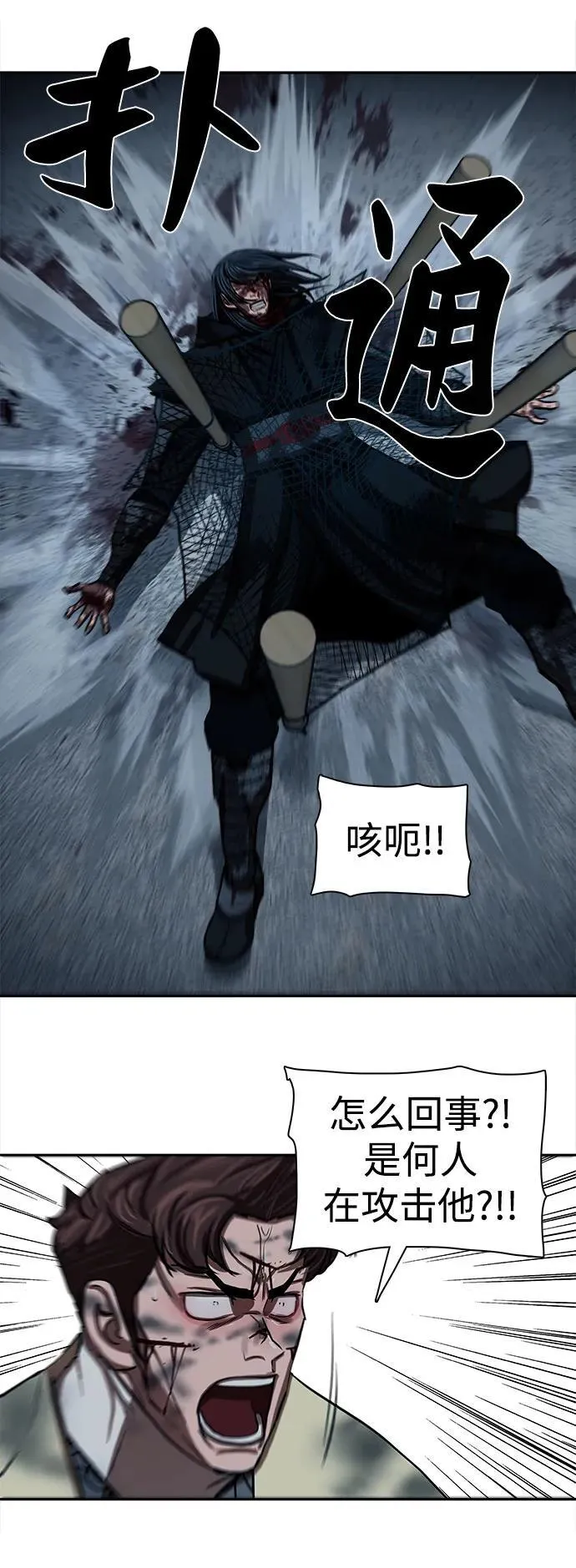 第253话 第18页