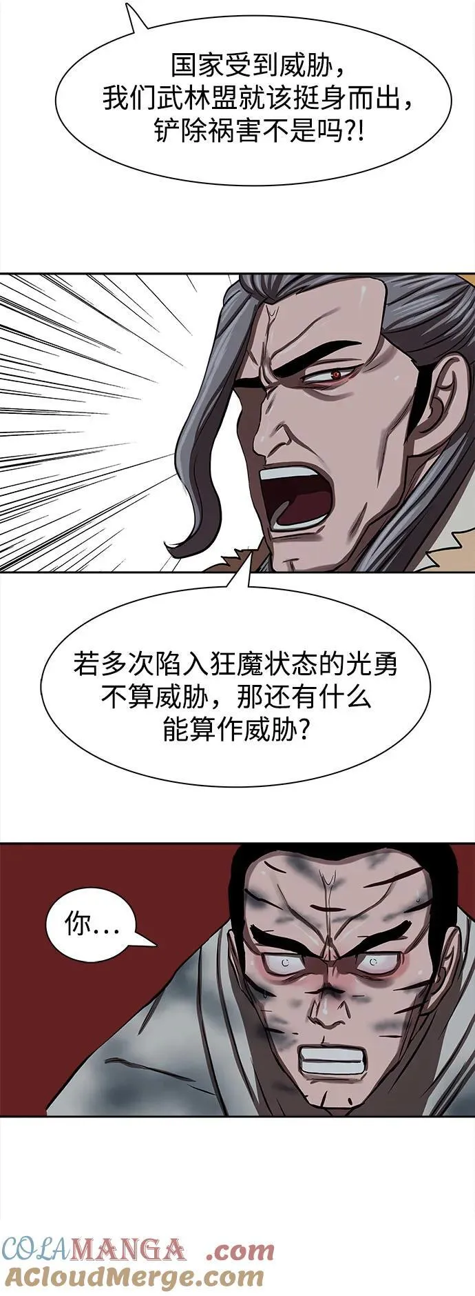 第253话 第28页