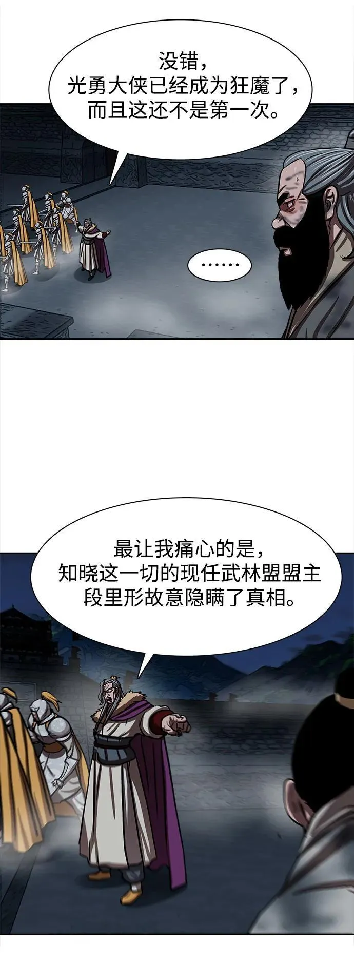 第253话 第29页