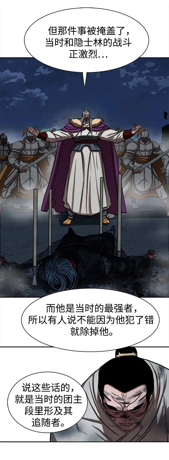 第253话 第33页
