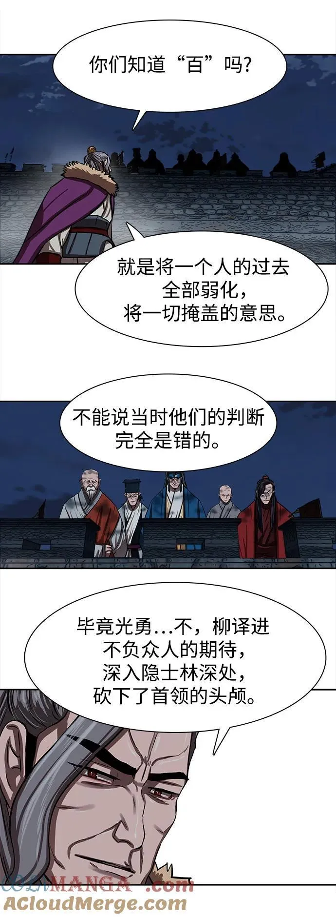 第253话 第34页