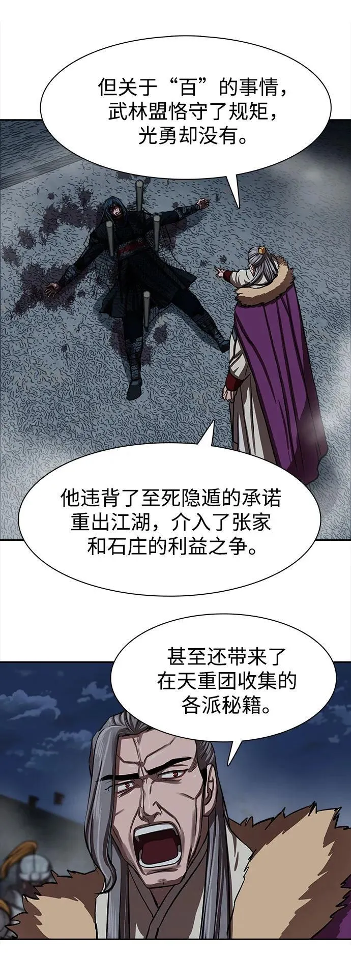 第253话 第35页