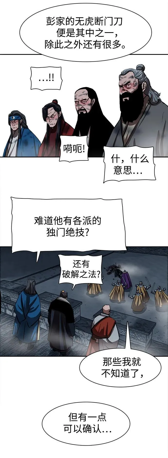 第253话 第36页