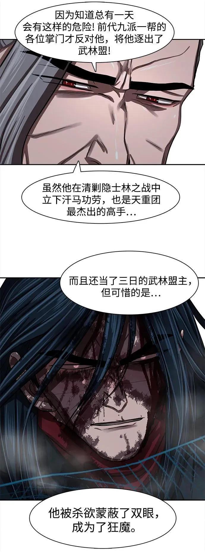 第253话 第38页