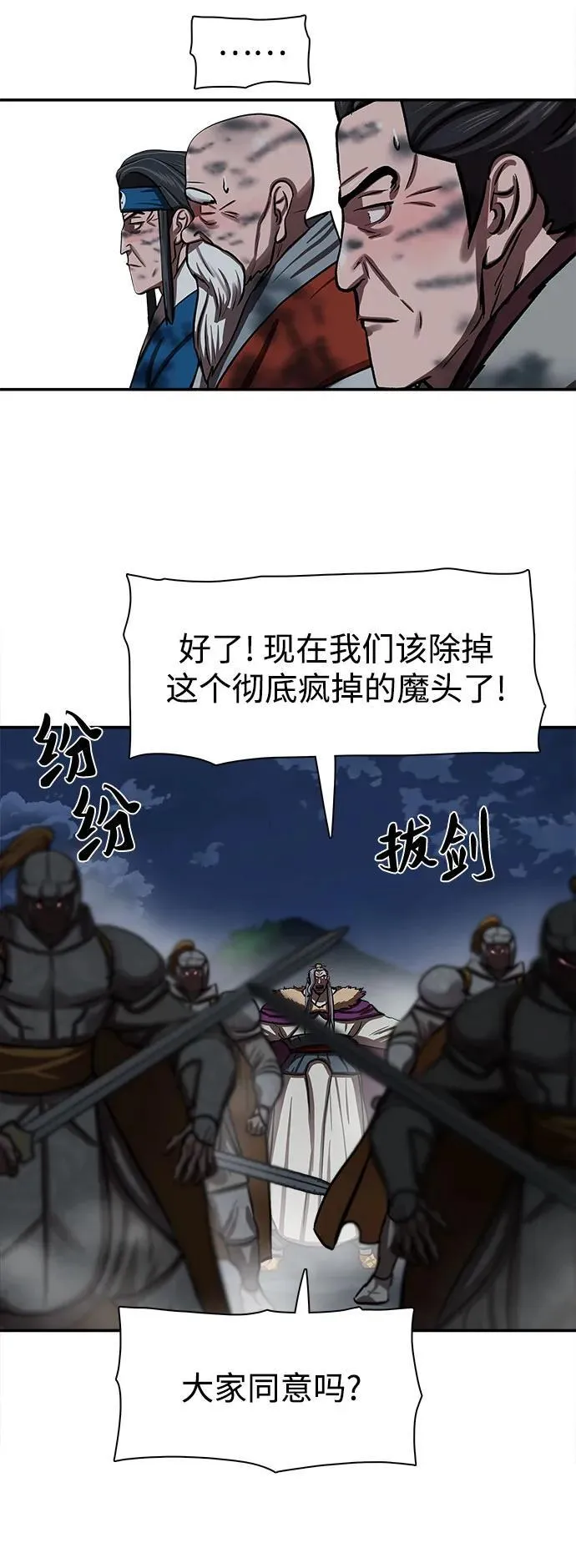 第253话 第39页