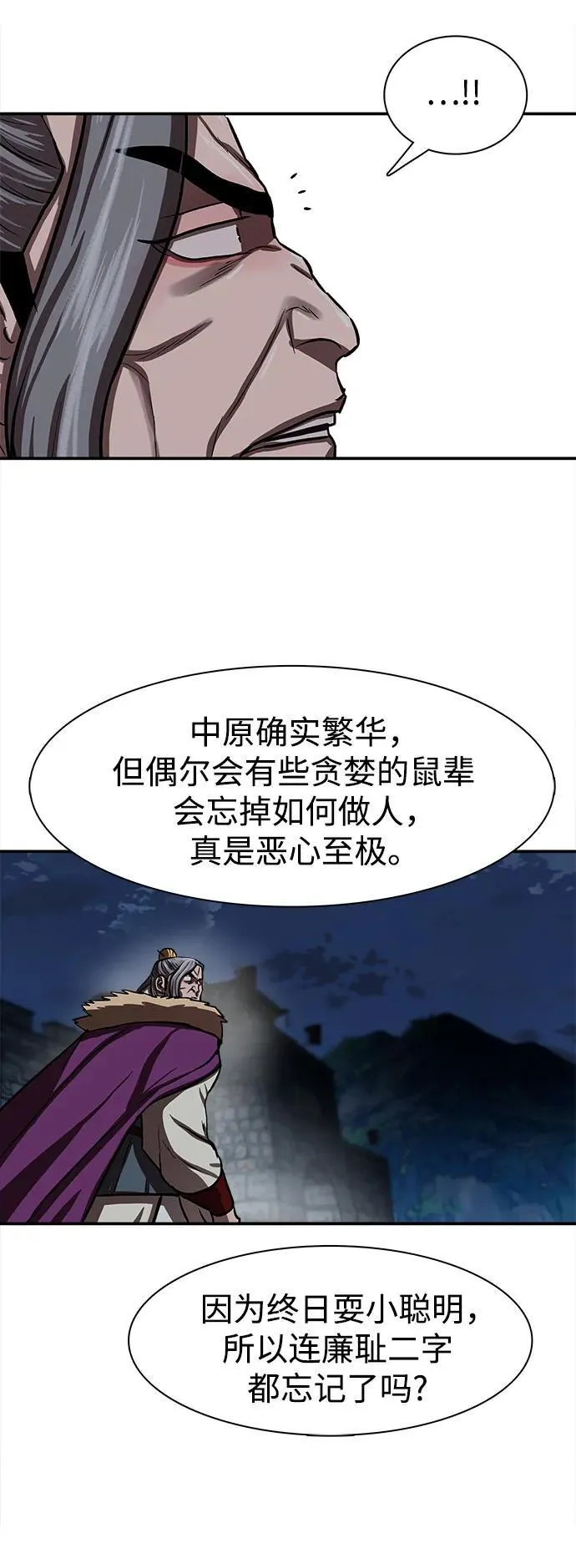 第253话 第41页