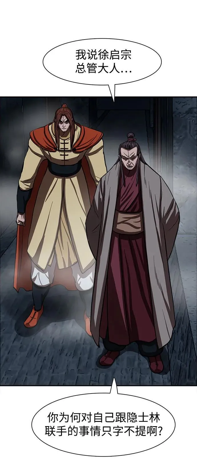 第253话 第42页