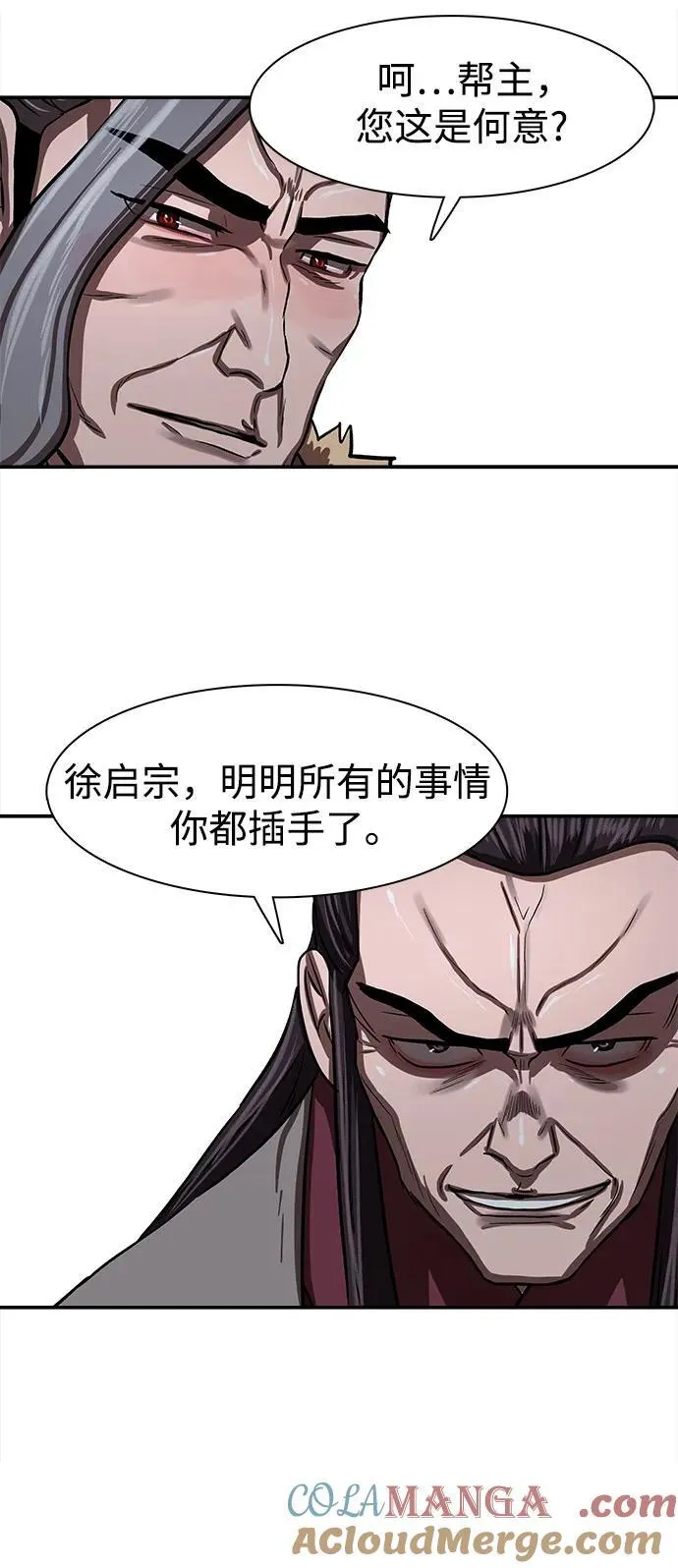 第253话 第43页