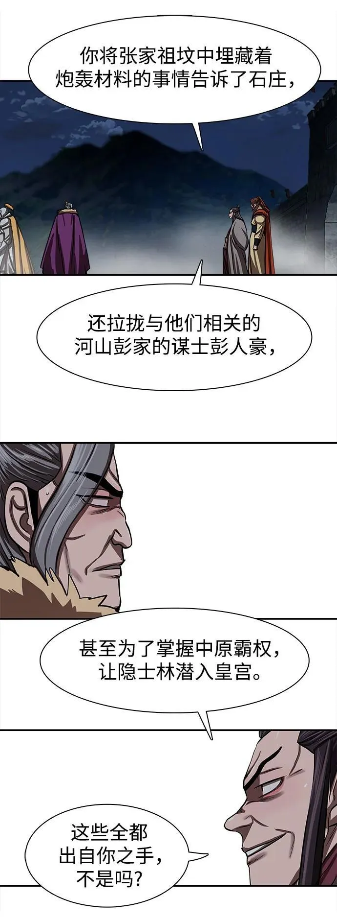 第253话 第44页