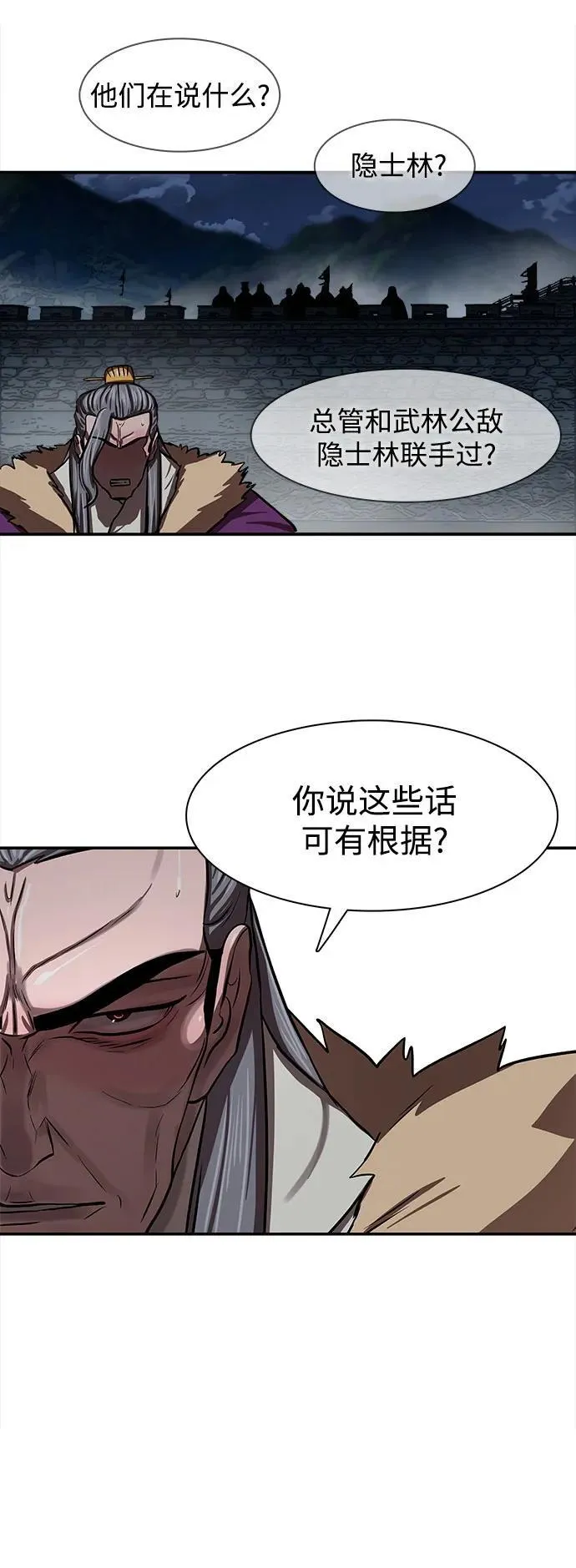 第253话 第45页