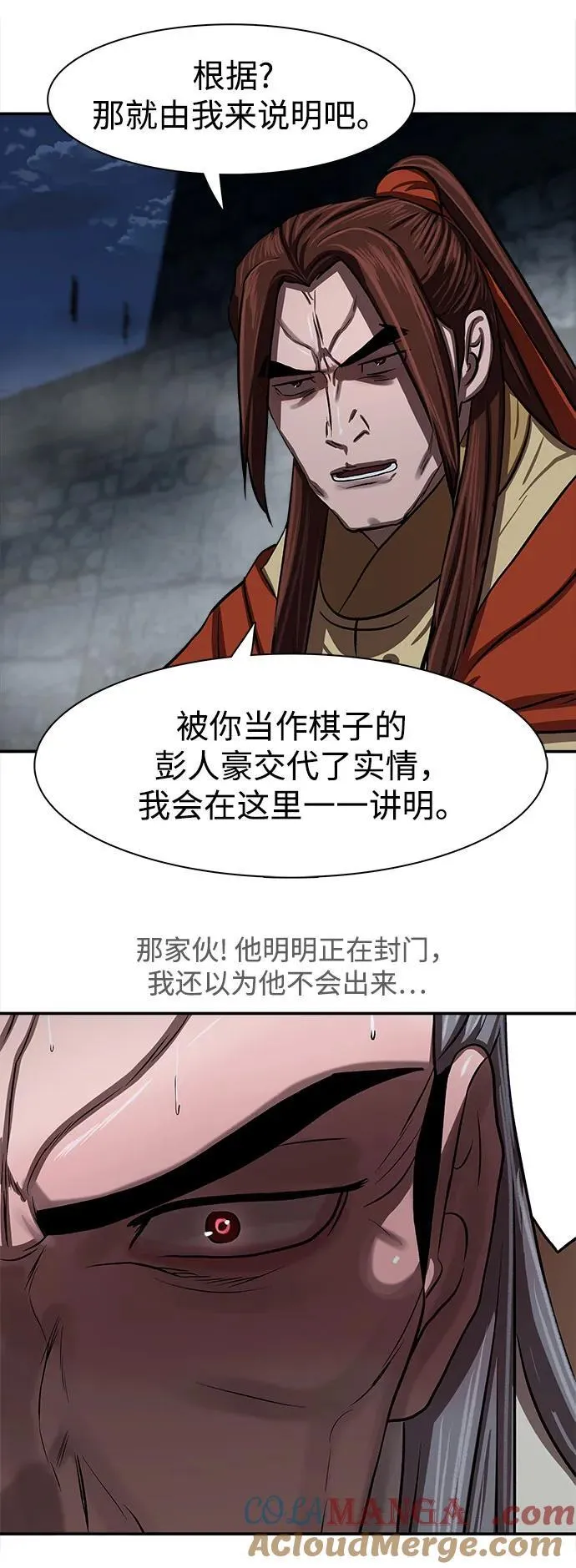 第253话 第46页