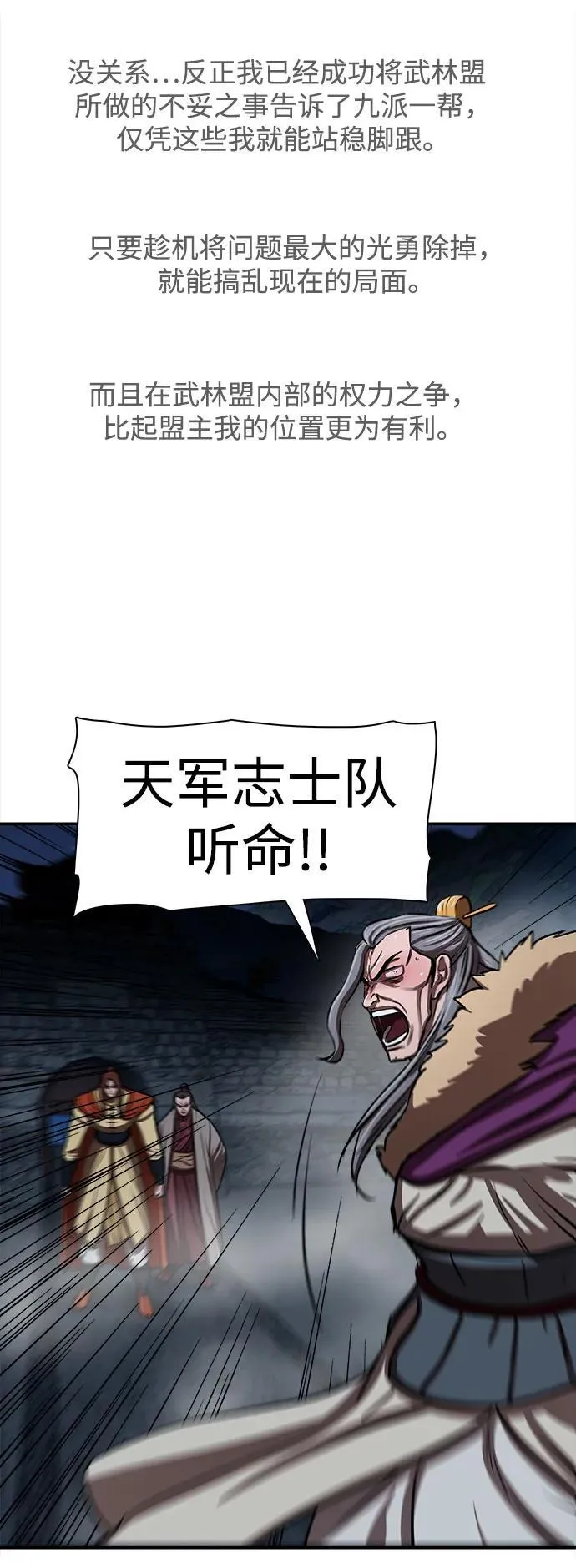 第253话 第47页