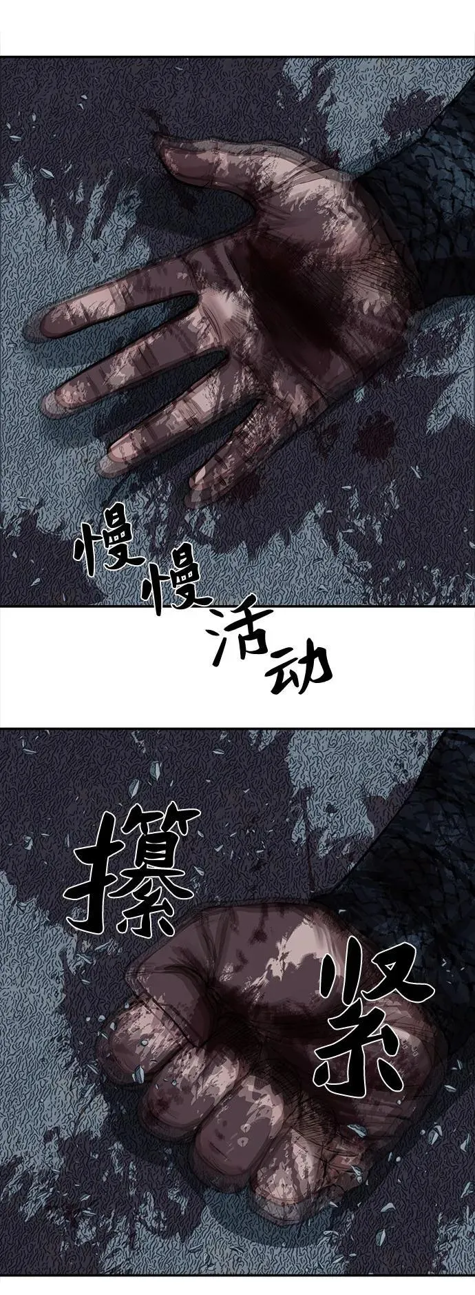 第253话 第54页
