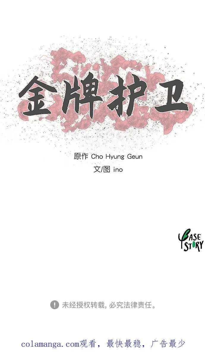 第253话 第66页