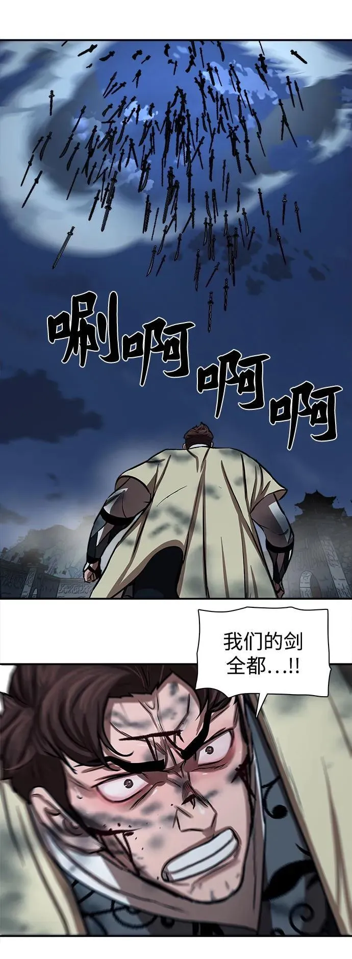 第254话 第2页
