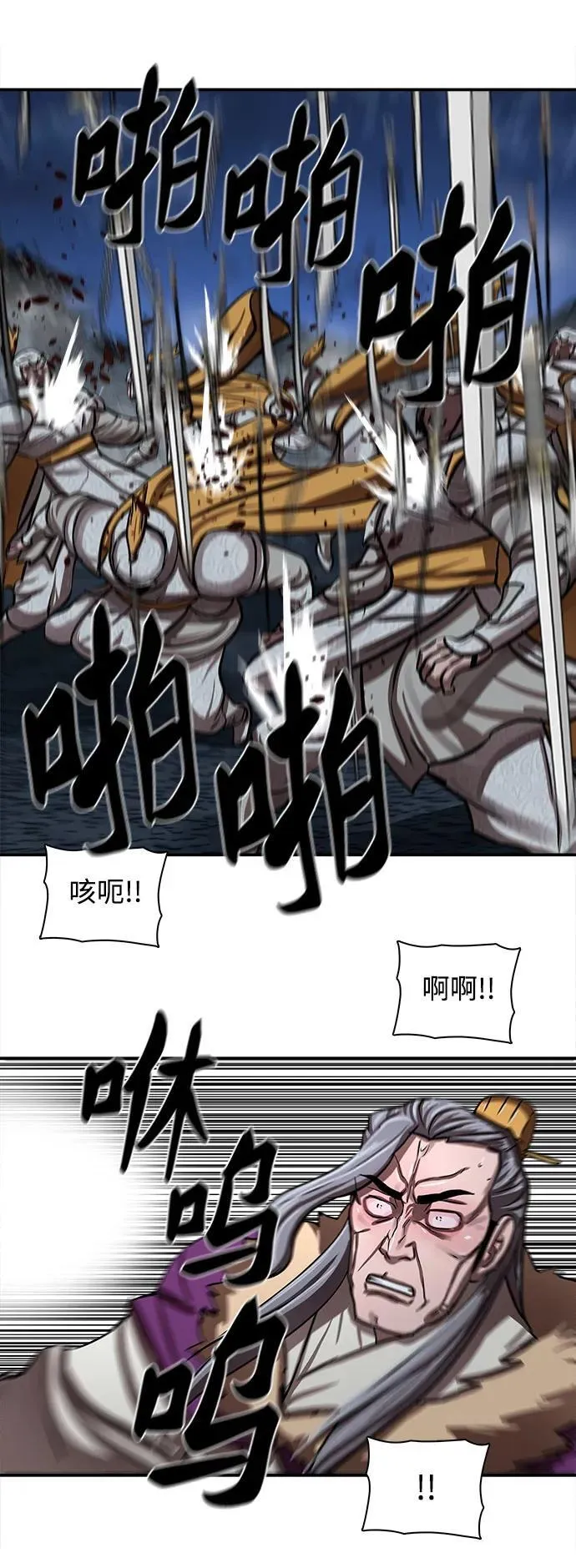 第254话 第9页