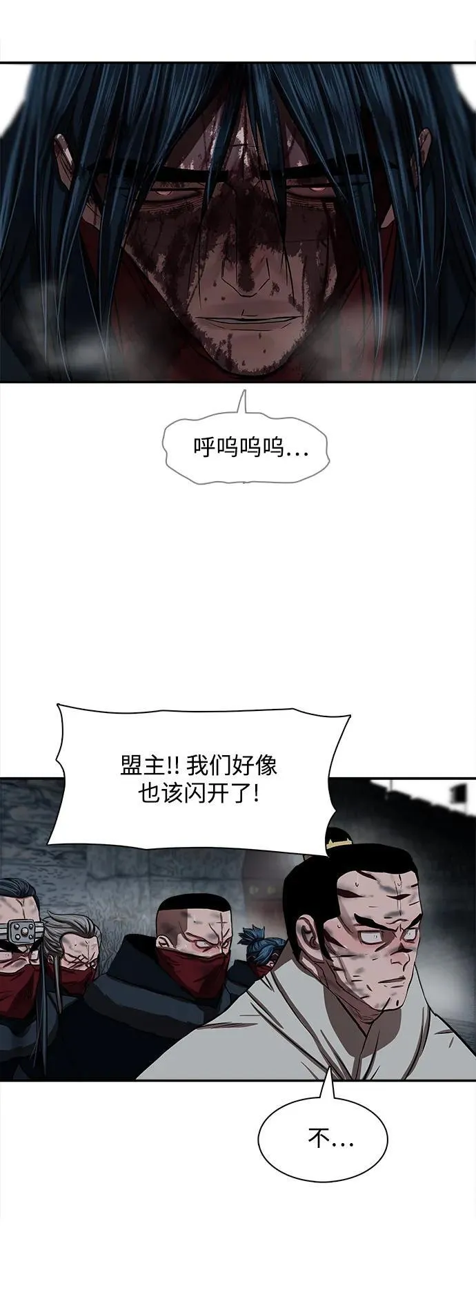 第254话 第18页
