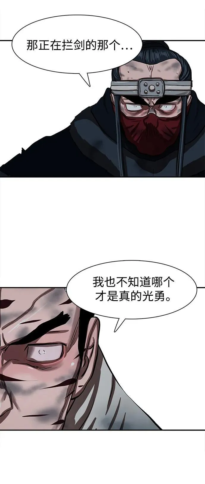 第254话 第27页