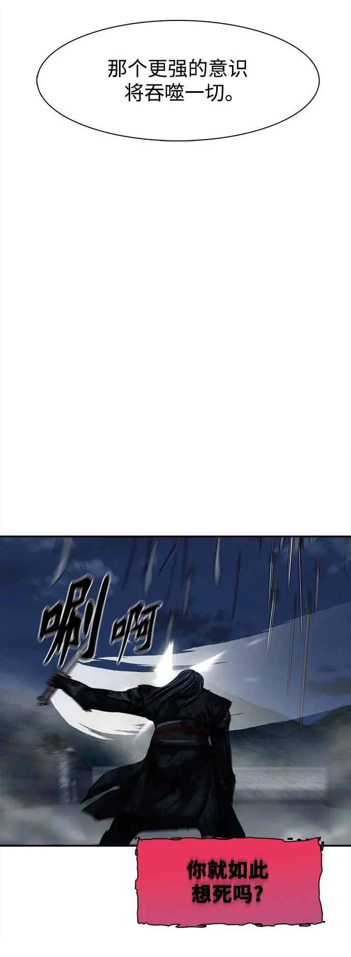 第254话 第29页