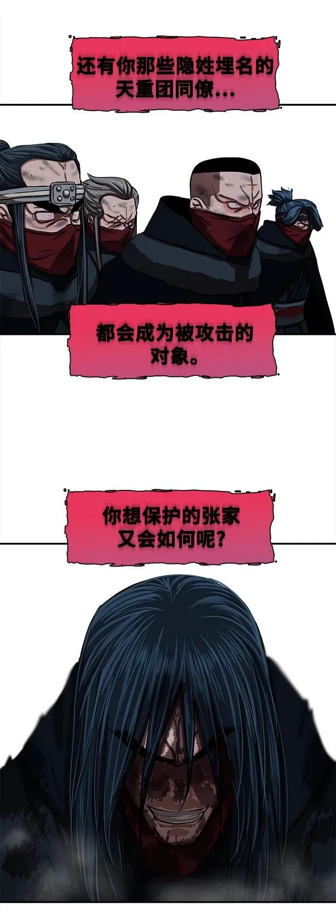 第254话 第32页