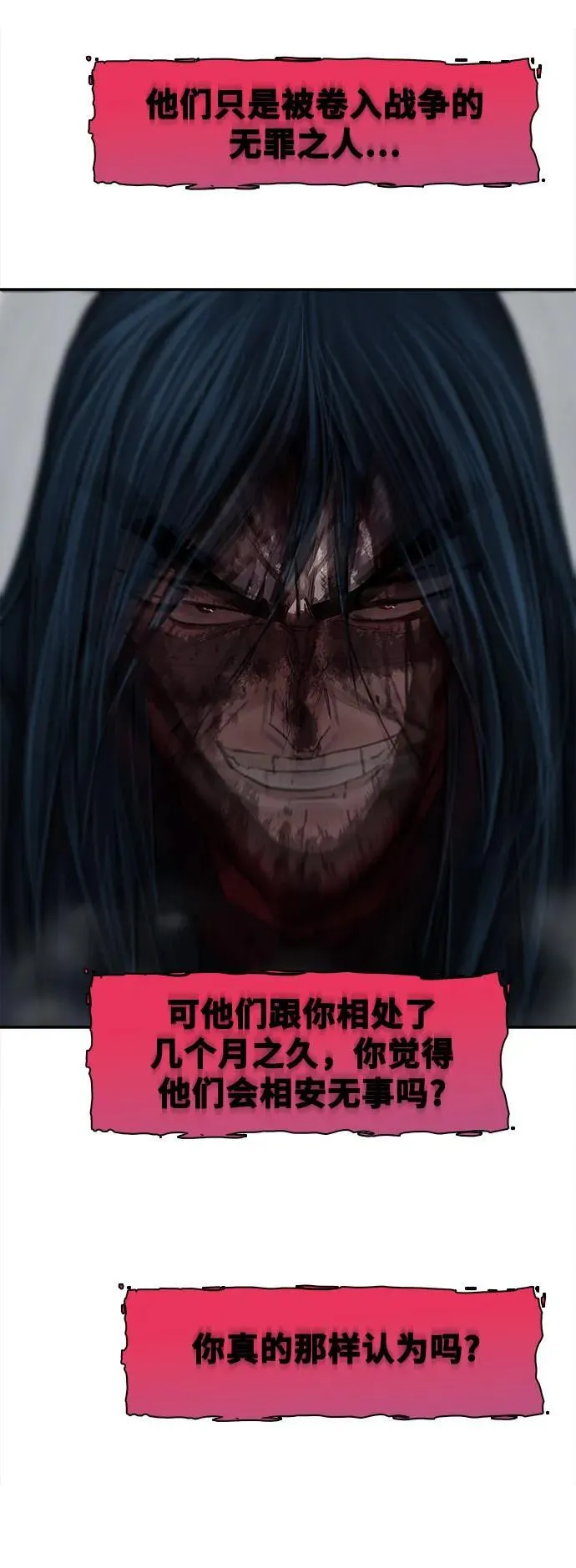 第254话 第33页