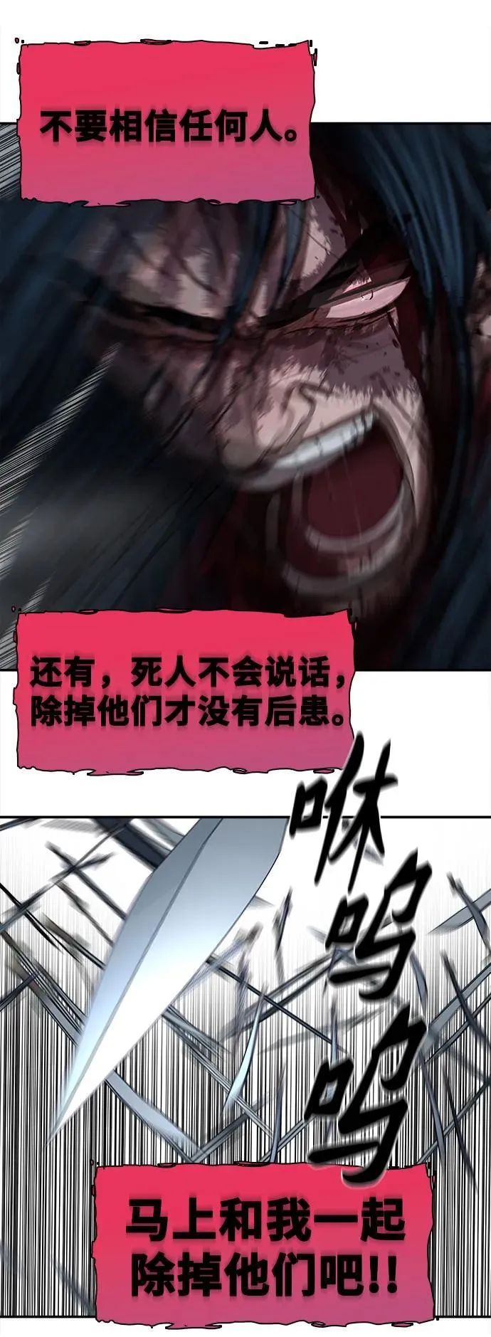 第254话 第35页