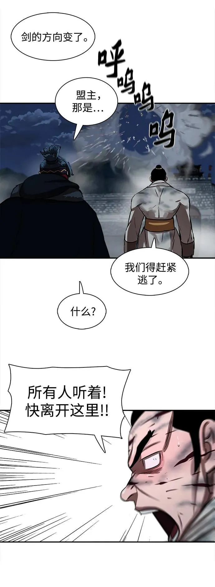 第254话 第36页