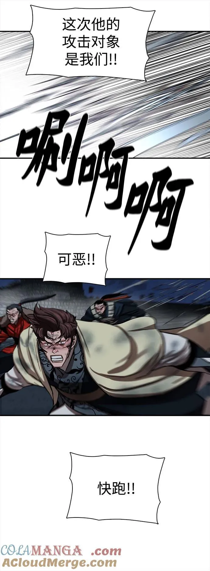 第254话 第37页