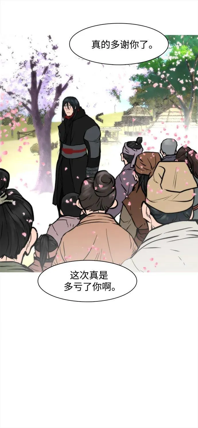 第254话 第54页