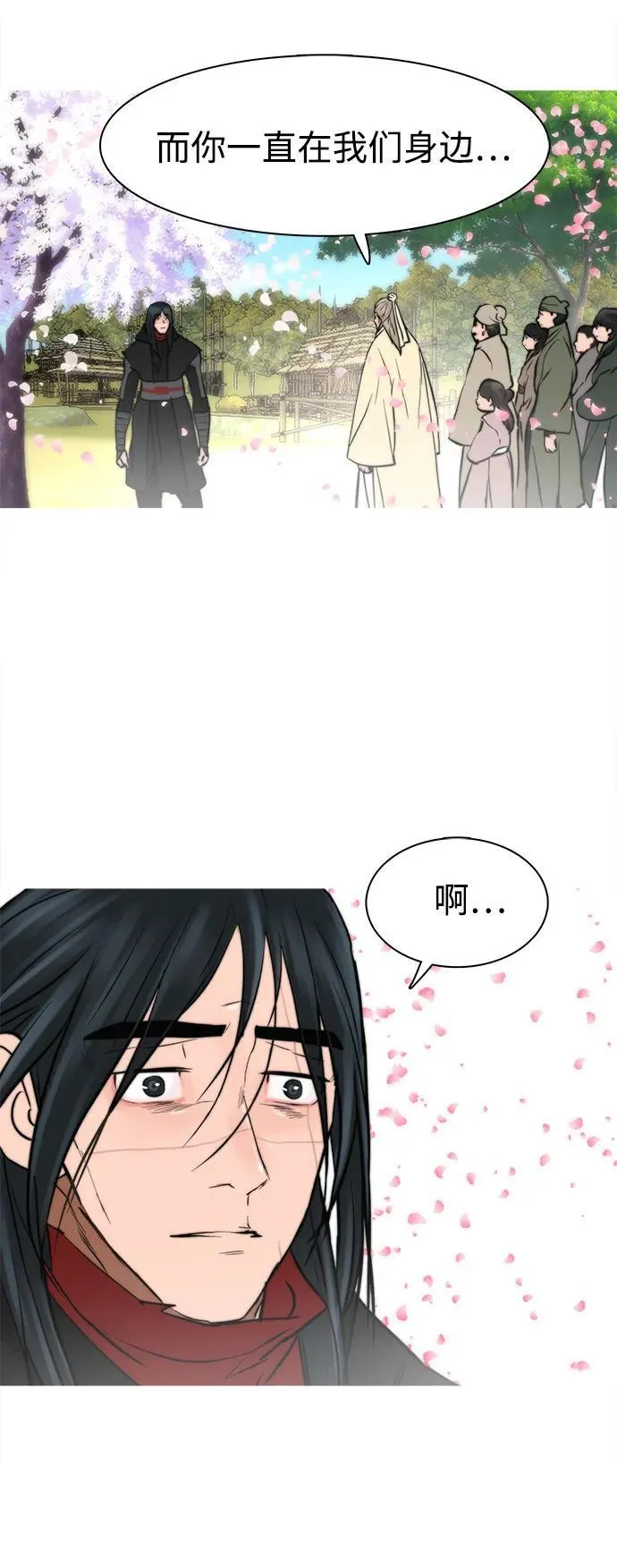 第254话 第57页