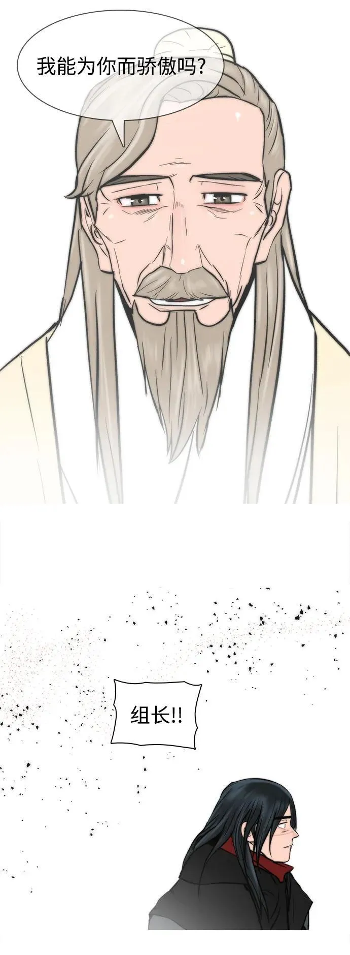 第254话 第59页