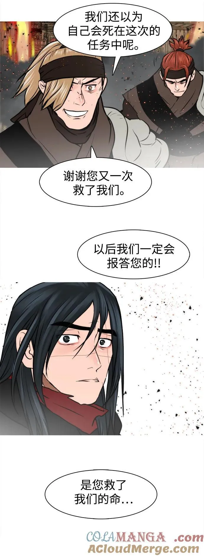 第254话 第61页
