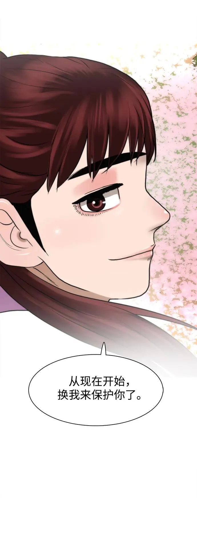 第254话 第68页