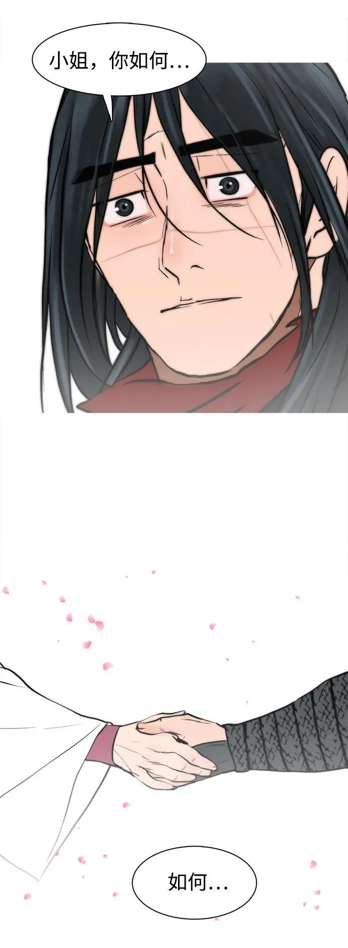 第254话 第69页